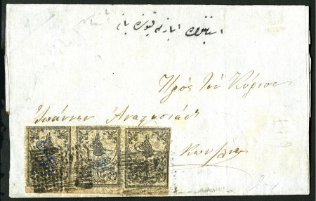 Stamp of Turkey » Tughra Issue » 1863-65 3rd Printing: Thick Paper 1pi black on grey, with control band at foot, stri