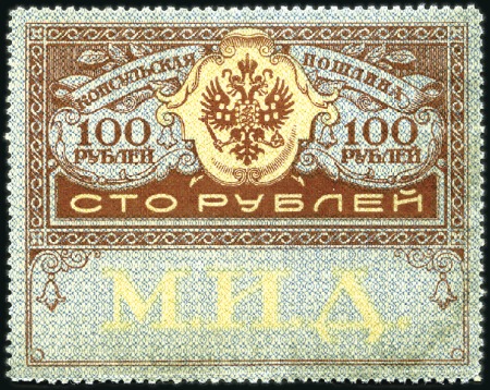 Stamp of Russia » Russia / Soviet Union Collections and Lots 1914-1921 RUSSIA & RSFSR: Selection of Imperial Co