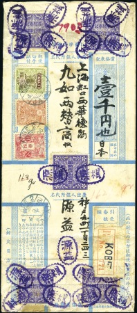 Stamp of Japan 1926 Reg'd cover from Kobe franked with 1Y +30s +3