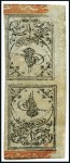 Stamp of Turkey » Tughra Issue » 1862 Essays 1pi black on grey, tête-bêche pair showing "extra 