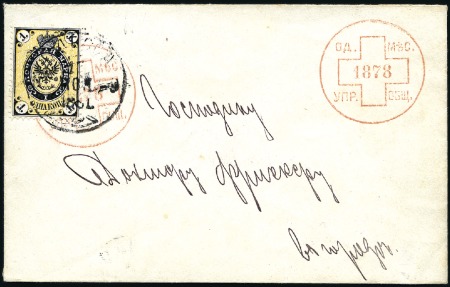 Stamp of Russia » Russia Imperial 1866 Fifth Issue Arms on horizontally laid paper (St. 17-22) 1k horizontally laid paper tied to locally address