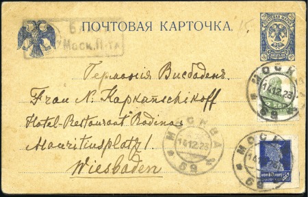 Stamp of Russia 1917-23 Kerenski Postal Stationary Cards 5k used f