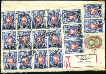 Stamp of Russia » RSFSR 1918-23 1919 Small registered inland letter (with full con