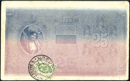 Stamp of Russia » Russia Imperial 1905 Seventeenth Issue Arms (St. 87-91) 3k vertically laid paper tied to pictureside of 3 