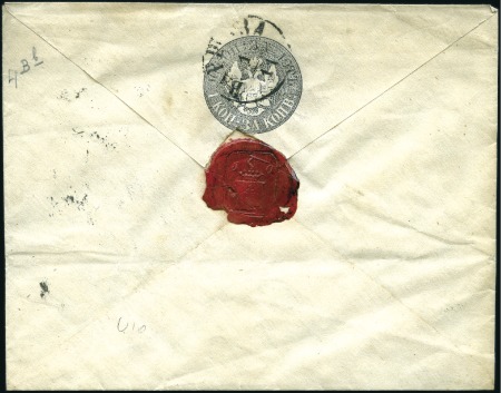 Stamp of Poland » Poland 1858-1860 Russia Used In Poland (1st Period) 1855-61 Issue Russian Postal Stationary Envelope 1