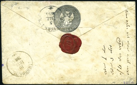 Stamp of Russia 1861 Postal stationary envelope 10k 2nd watermark 