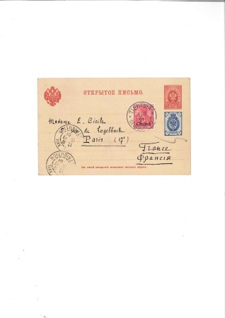 Stamp of Russia 1889-1890 Postal stationary card 3k red (inscripti