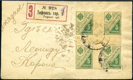 Stamp of Russia » Russia Cancellation and Saving Stamps 1918 Registered letter franked cross-gutter 5k sav