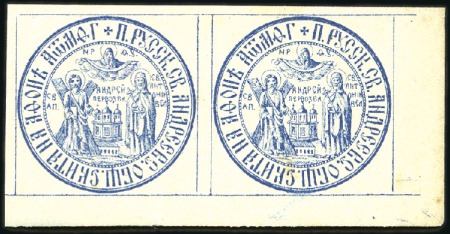 Stamp of Russia » Russian Post in Levant 1870-1880 (approx.) Mt.Athos, closing seal (vignet