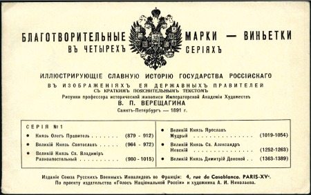 Stamp of Russia » Russia / Soviet Union Collections and Lots 1925-1930 RUSSIA: Charity booklets of Union des Mu