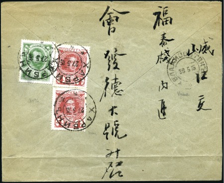 Stamp of Russia » Russia Post in China - Manchuria 1903-1917 Selection of 4 covers and cards & divers
