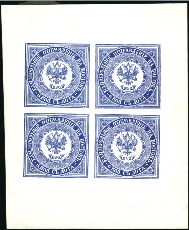 Stamp of Russia » Russian Post in Levant 1863 6k chalky surfaced paper in sheetlet of 4, ad