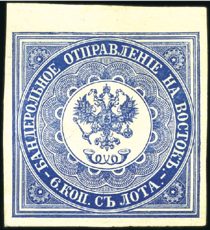 Stamp of Russia » Russian Post in Levant 1863-1913 Duplication on small stockcards incl. 6k