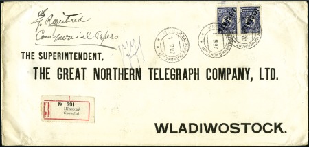 Stamp of Russia » Russia Post in China 1903-1920 Selection of 15 covers and cards & 2 pos