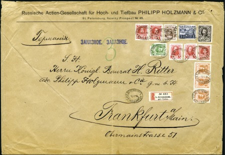 Stamp of Russia » Russia Imperial 1913 Twentieth Issue Romanovs (St. 109-125) 1k(3)+2k(damaged)+3k(2)+4k(3)+7k+3R (perforation f