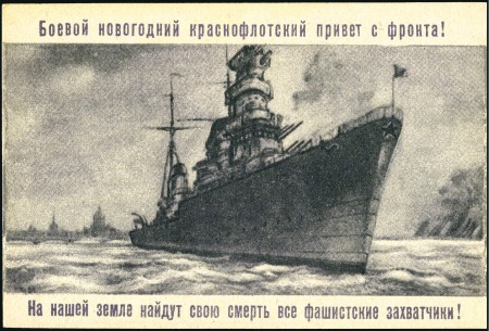 Stamp of Russia » Russia / Soviet Union Collections and Lots 1942-1945 SOVIET UNION: WW II propaganda cards - s