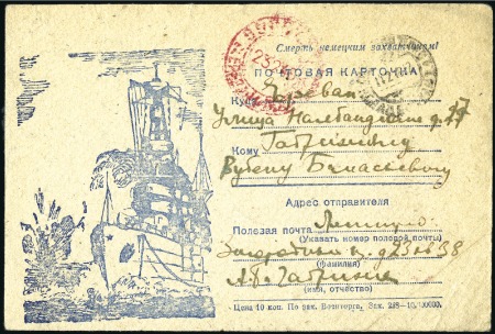 Stamp of Russia » Russia / Soviet Union Collections and Lots 1942-1946 SOVIET UNION: WW II propaganda cards - s