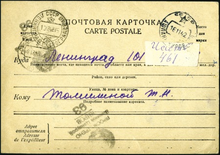 Stamp of Russia » Russia / Soviet Union Collections and Lots 1942-1944 SOVIET UNION: WW II Fieldpost - selectio