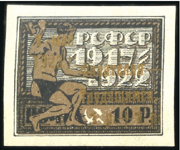 Stamp of Russia » RSFSR 1918-23 1923 Philately for Working People 1R+1R surcharge 