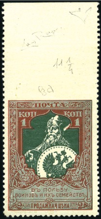 Stamp of Russia » Russia Imperial 1914 Twenty First Issue War Charity on coloured paper (St. 126-129) 1k perforate 11 1/2 showing variety: IMPERFORATE T