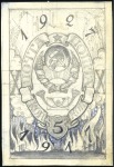 Stamp of Russia » Soviet Union 1927-1928 Pencil drawing essays for 10th October R