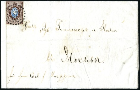 Stamp of Russia » Russia Imperial 1857-58 First Issues Arms 10k brown & blue (St. 1) REVEL: 10k plate II tied to folded lettersheet to 