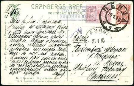 Stamp of Russia » Zemstvos PENZA: 1916 Picture postal stationary card franked