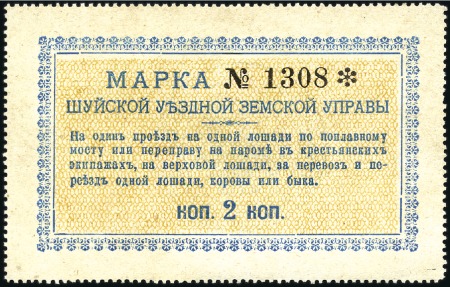 Stamp of Russia » Zemstvos 1872-1915, Selection of 5 stampless Zemstvo items,