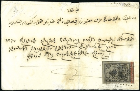 Stamp of Turkey » Tughra Issue » 1863-65 2nd Printing: Wide Spaced, Thin Paper 1pi black on grey, with control band in red at foo