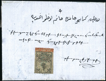 Stamp of Turkey » Tughra Issue » 1863-65 2nd Printing: Wide Spaced, Thin Paper 1pi black on grey, with control band in red at foo