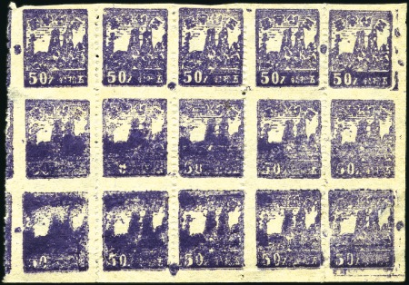 Stamp of Korea » North Korea 1946 Soviet Occupation (советская оккупaция) 50Ch 