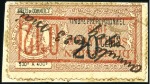 Stamp of Colonies françaises » Indochine Timbre fiscal avec surcharge renversée obl. sur fr