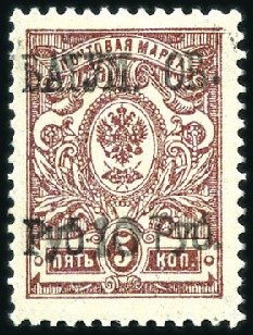 Stamp of Batum 1919 5k brown lilac surcharged 10R in grey, never 