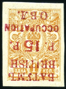 Stamp of Batum 1919 1k orange surcharged 15R in grey, mint hinge 