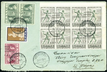 Stamp of Greece IONIAN ISLANDS: 1941 20L Mitologica issue in block