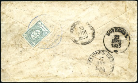 Stamp of Russia » Zemstvos ARDATOV: 1888 7kop Stationery envelope sent from B