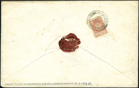 Stamp of Russia » Zemstvos ARDATOV: 1898 Locally posted cover, bearing on rev