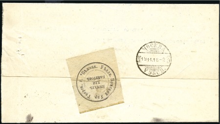 Stamp of Russia » Zemstvos BEZHECK: 1916 Official letter to Moscow showing st