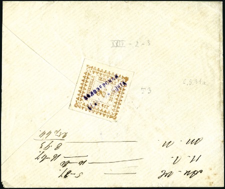 Stamp of Russia » Zemstvos BELOZERSK: 1888 Cover sent to the local government