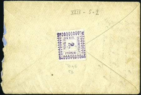 Stamp of Russia » Zemstvos BELOZERSK: 1888 (ca) Cover franked on reverse with