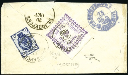 Stamp of Russia » Zemstvos BELOZERSK: 1889 Small cover, reduced at the top, s