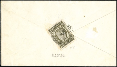 Stamp of Russia » Zemstvos BELOZERCK: 1893/94 Nice selection of four covers t