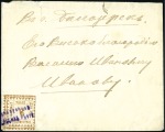 Stamp of Russia » Zemstvos BELOZERCK: 1893/94 Nice selection of four covers t