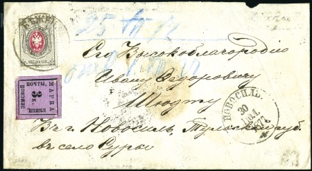 Stamp of Russia » Zemstvos BEZHECK: 1877 Letter franked with 3kop black/Lilac