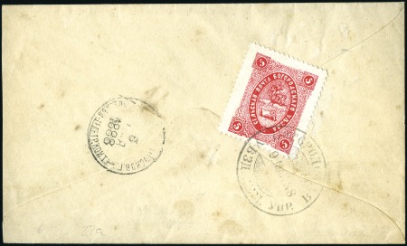Stamp of Russia » Zemstvos BOGORODSK: 1888 Stationery envelope 7kop posted fr