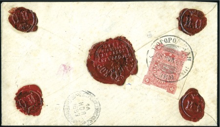 Stamp of Russia » Zemstvos BOGORODSK: 1880 Locally sent money letter franked 