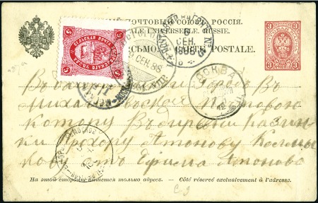 Stamp of Russia » Zemstvos BOGORODSK: 1888 Stationery card sent from Moscow, 