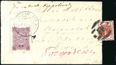 Stamp of Russia » Zemstvos BOGORODSK: 1888 Newspaper wrapper from England, pa
