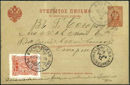 Stamp of Russia » Zemstvos BOGORODSK: 1894 Imperial 3kop stationery card from