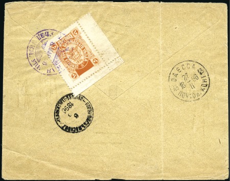 Stamp of Russia » Zemstvos BOGORODSK: 1896 Cover from Russian Levant to a vil